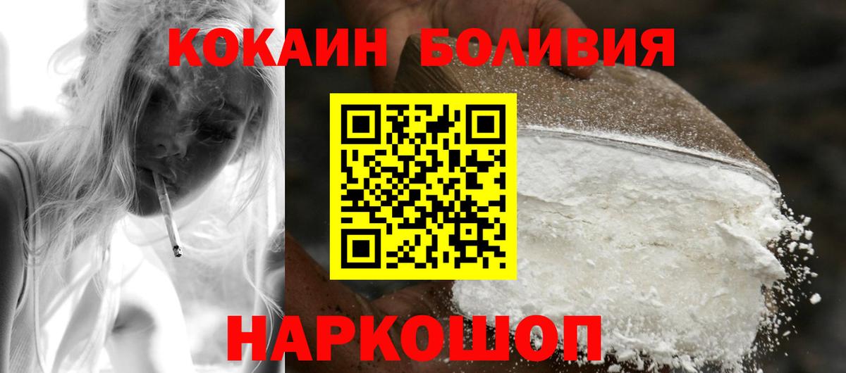 COCAIN 98%  КОКАИН 98%  Вход с VPN  Лесной 