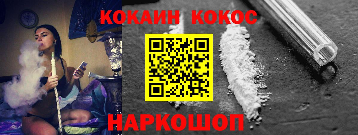 COCAIN Fish Scale Лесной