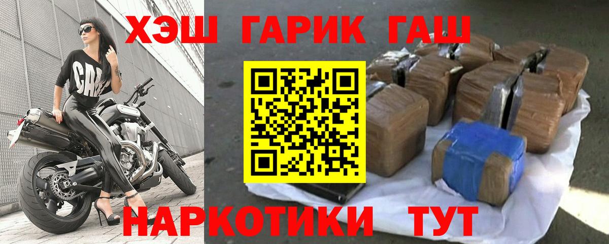 ГАШИШ хэш Лесной