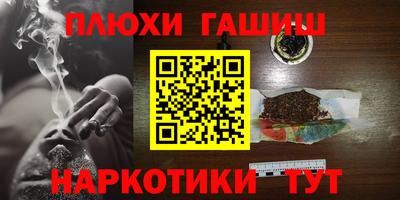 синтетический гашиш Ипатово