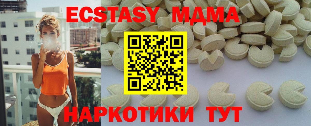 Лесной  МДМА crystal  Вход с VPN  MDMA кристаллы 
