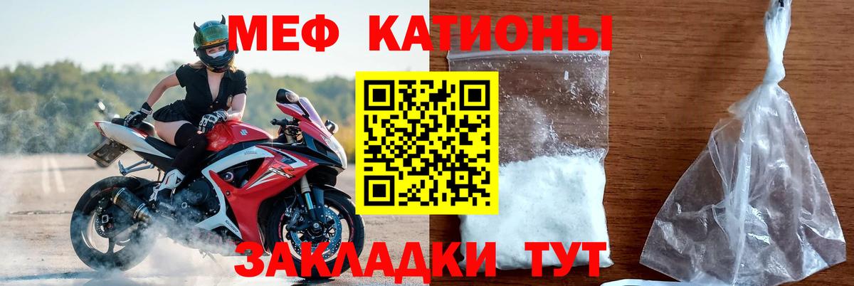 Мефедрон  МЯУ-МЯУ кристаллы  Лесной  Вход с VPN  МЯУ-МЯУ мука  Мефедрон 