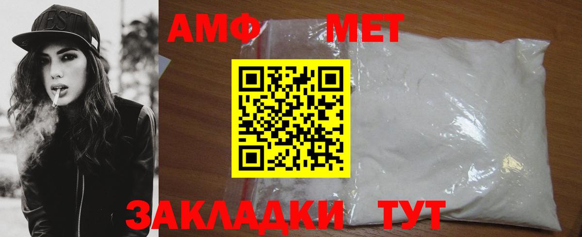 МЕТАМФЕТАМИН кристалл Лесной