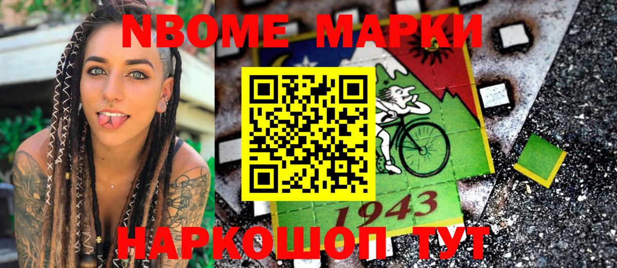 сколько стоит  Вход с VPN  Лесной  Марки NBOMe 1500мкг  Марки NBOMe 1500мкг 