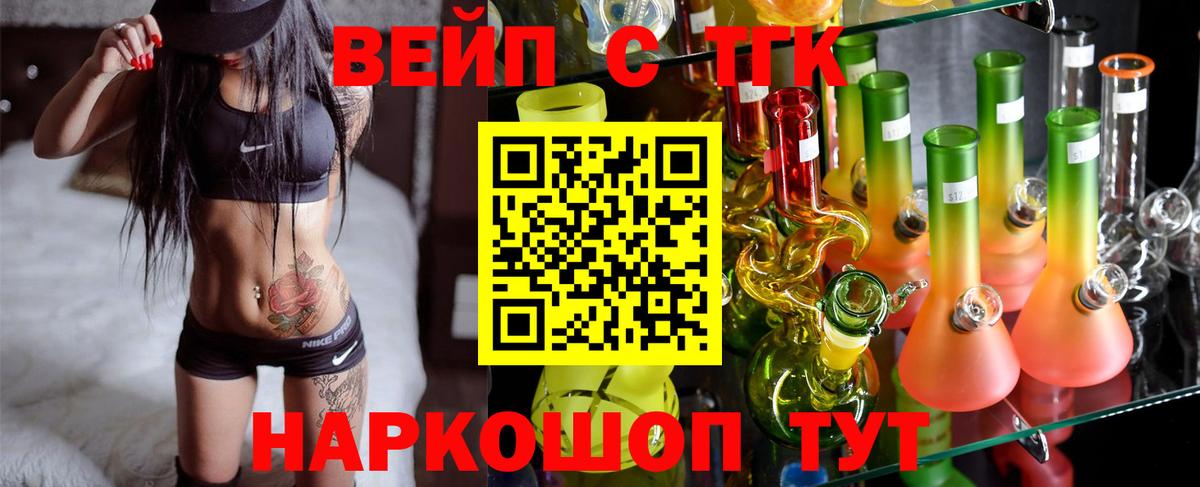 Лесной  ТГК THC oil  Вход с VPN 