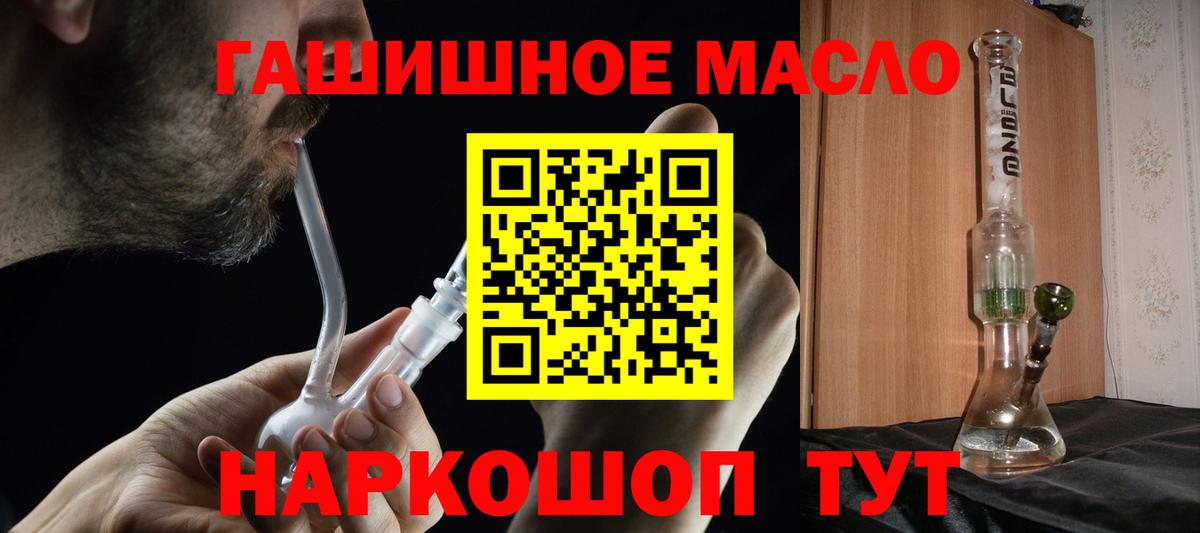 Дистиллят ТГК гашишное масло Лесной